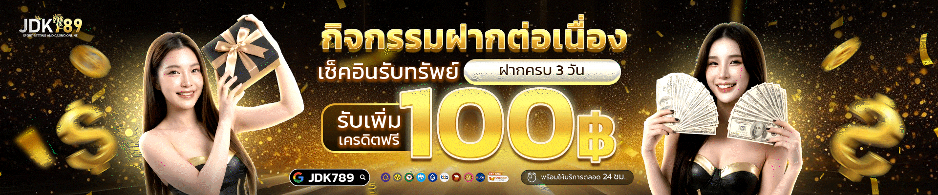 สล็อตวอเลท กับความสะดวกของระบบการเงินดิจิทัล